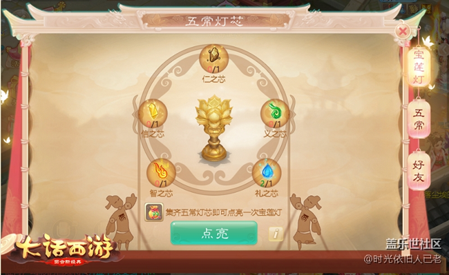 劈山救母 《大話西游》手游x《寶蓮燈》聯(lián)動(dòng)正式開(kāi)啟