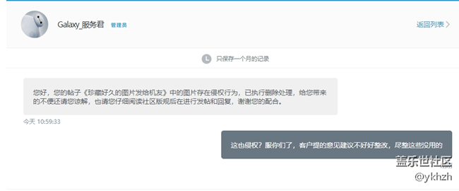 大家都來(lái)圍觀，這就是管理員的水平