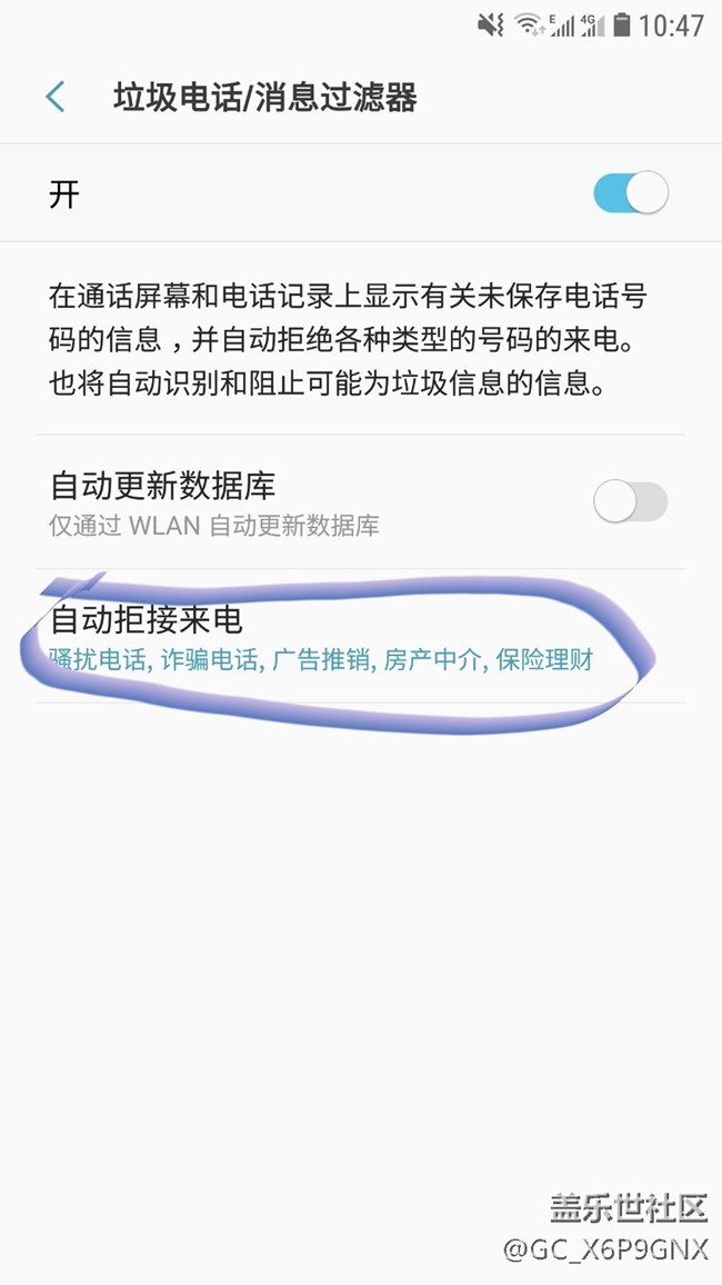 這個攔截怎么點不開了