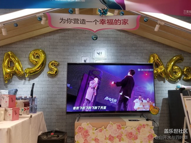 三星A9S發(fā)布會(huì)雙井站回顧