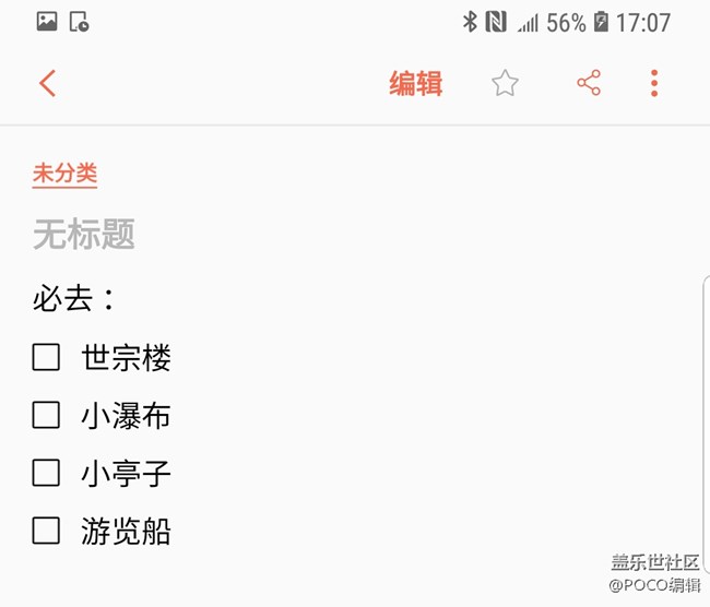Galaxy Note9：回歸自然，拍出精彩