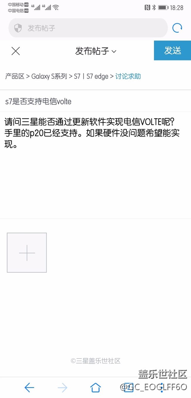 s7是否支持電信volte
