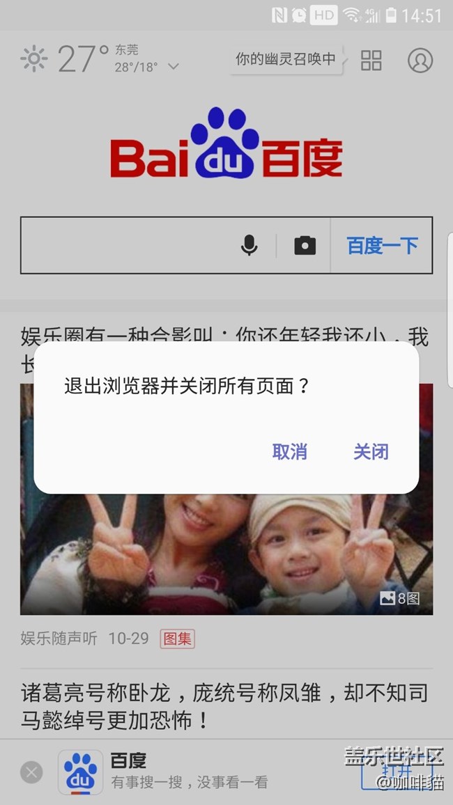 三星瀏覽器問(wèn)題