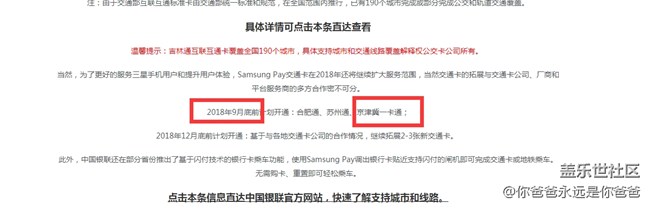 真的領(lǐng)教三星的“預(yù)計(jì)”了