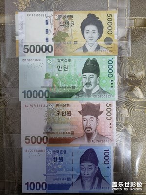 韓國(guó)的紙幣