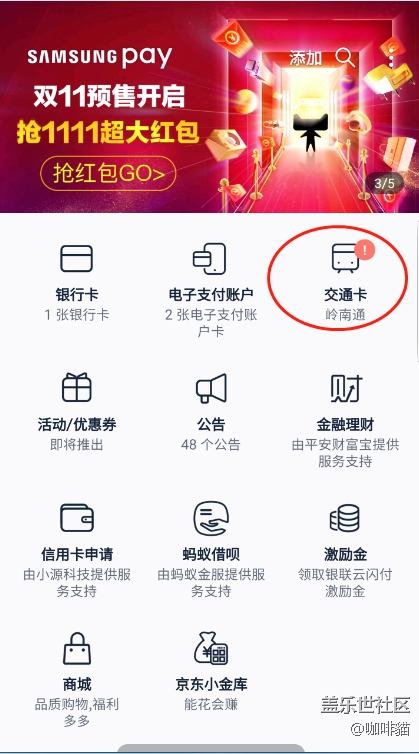 三星 pay 大大滴BUG?。?！