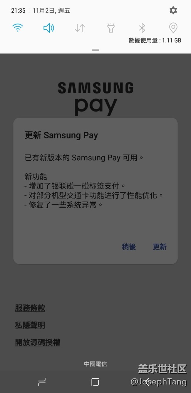 samsung pay上一版本問題已修復(fù)