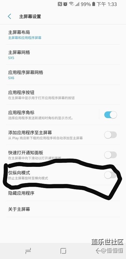 如圖，為啥我的主桌面沒有這個選項呢？原因在哪里。