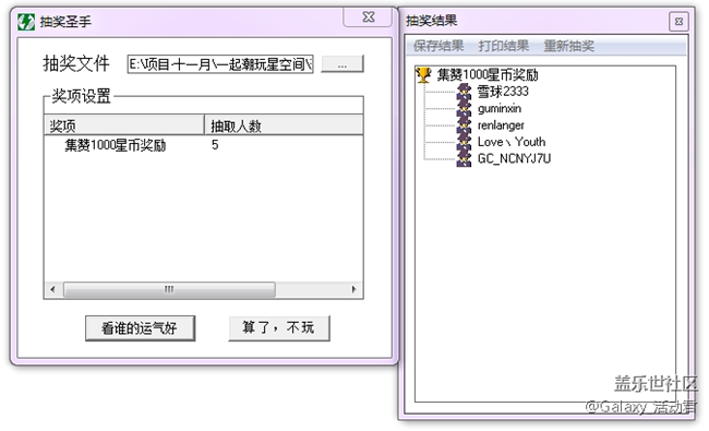 （已開獎）一起潮玩星空間，兌換曬單更有好禮相送
