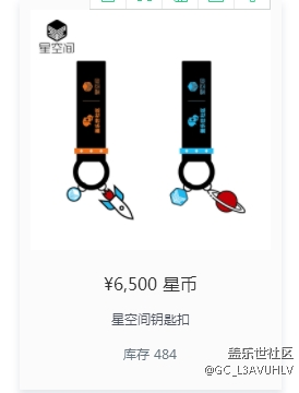 星幣商城的鑰匙有人換過嗎，實物怎么樣，謝謝！