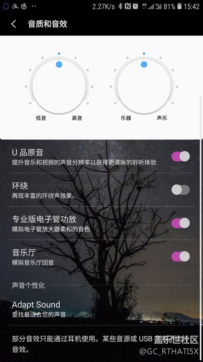 網(wǎng)易云音樂音效加U品影音的音樂廳有奇效