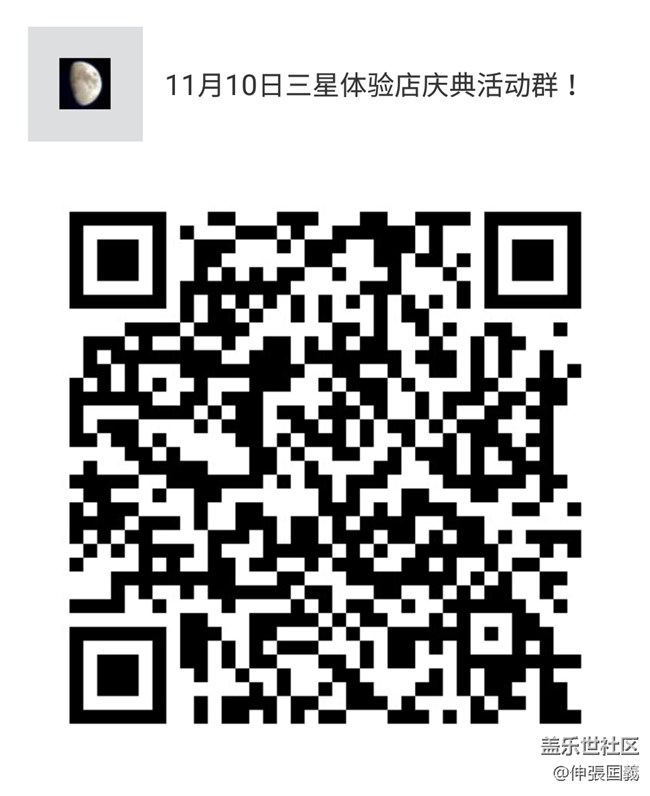 【活動招募】長沙星部落11月10日三星高端體驗店開業(yè)慶典