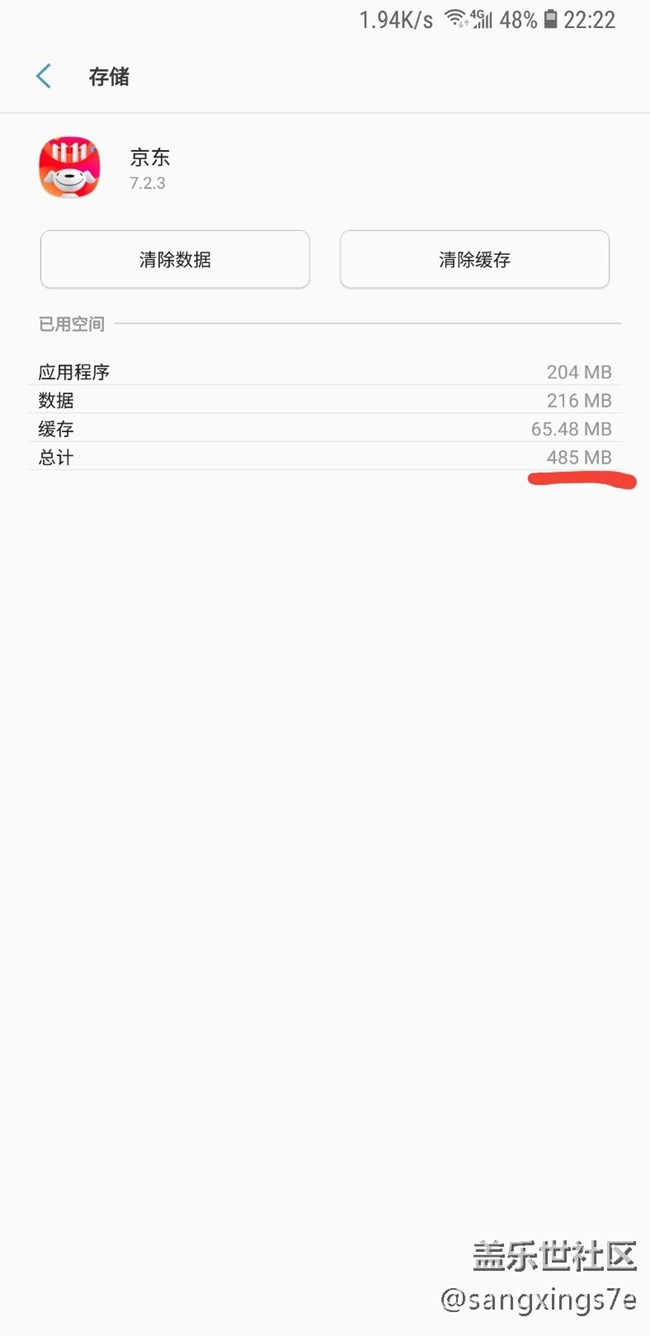 話說這是占用運(yùn)行內(nèi)存還是手機(jī)閃存啊