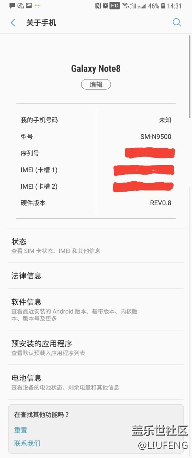 note8國(guó)行今天已更新
