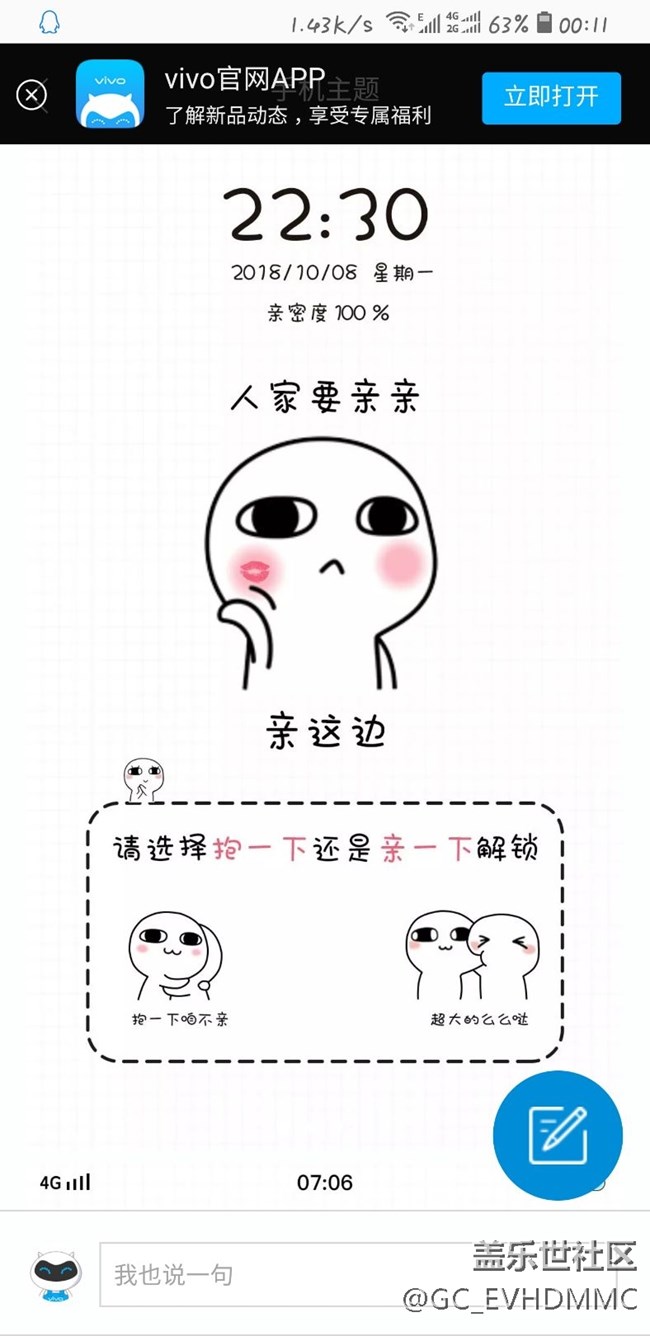 急需火爆全網(wǎng)的主題啊，我要親親，為什么三星不上線