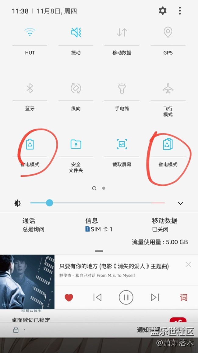 無(wú)法關(guān)閉的超級(jí)省電模式