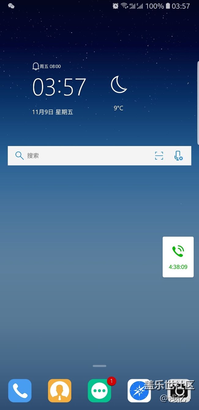 三星桌面優(yōu)化