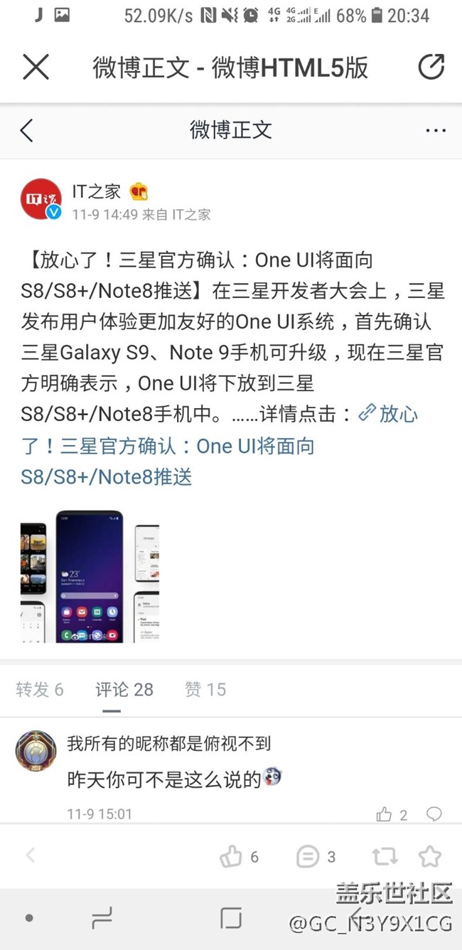 反轉!三星官方確認s8可上one UI