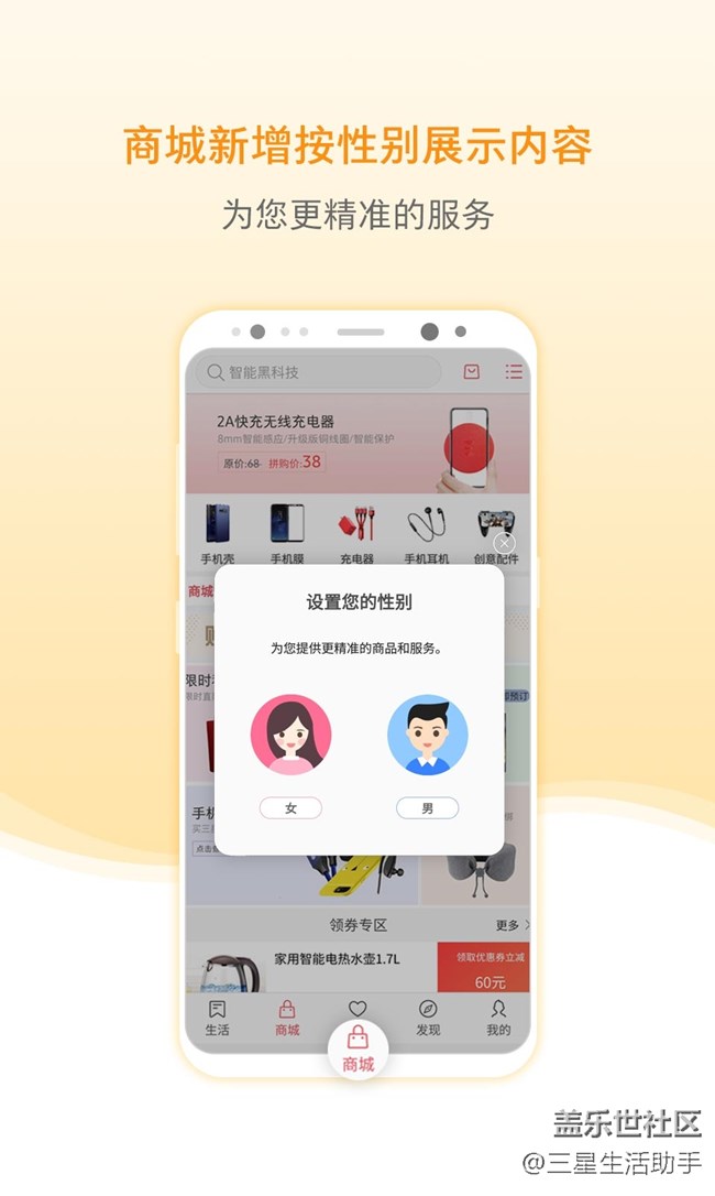 全力更新：三星生活助手5.0——全面升級(jí)ing~