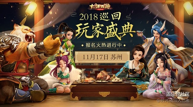 與策劃面對(duì)面 玩家盛典蘇州站報(bào)名還剩2天！