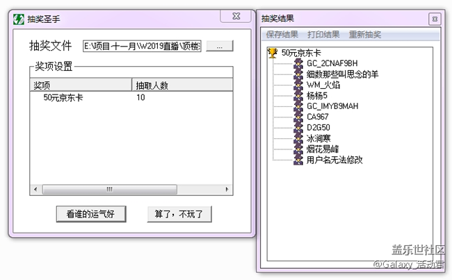 【已發(fā)獎(jiǎng)】關(guān)于W2019頂樓活動(dòng)中獎(jiǎng)名單