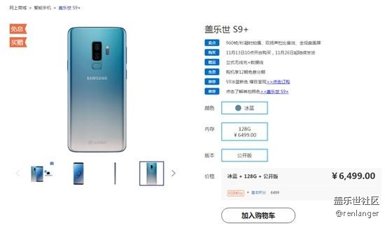 三星Galaxy S9/S9+冰藍(lán)配色上架官網(wǎng)：顏值出眾