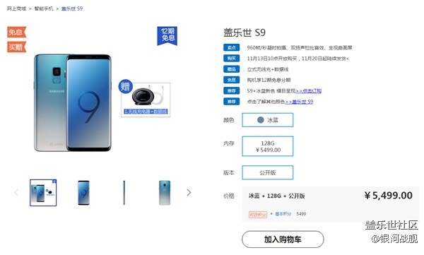 三星Galaxy S9/S9+冰藍(lán)配色上架官網(wǎng)：顏值出眾
