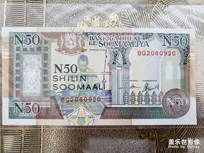 索馬里的紙幣
