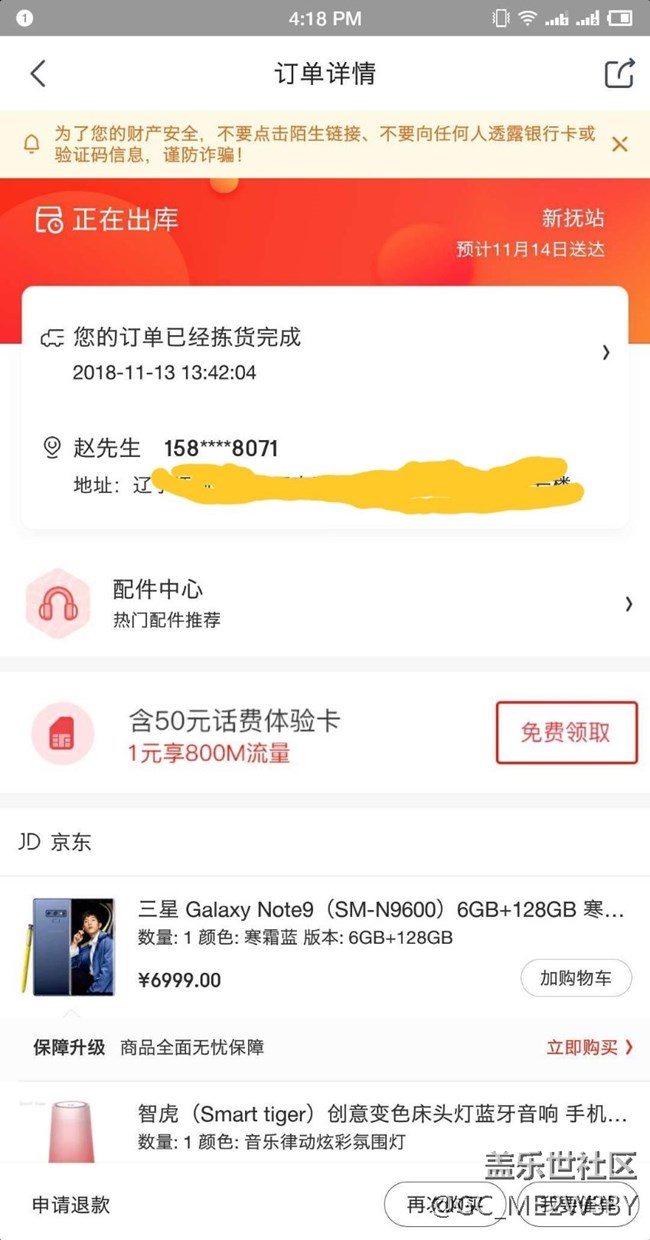 成功的拉攏一枚星粉