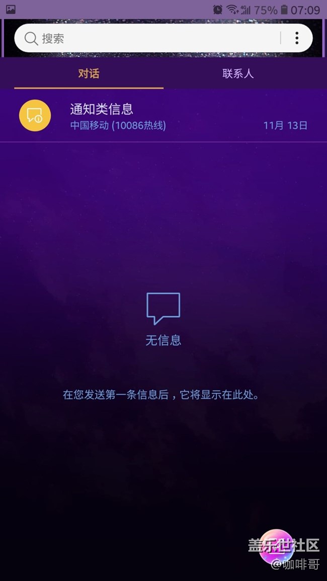 手機(jī)信息背景突然變了，怎么設(shè)置