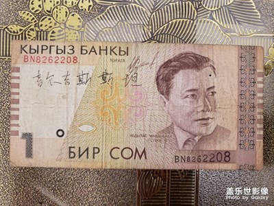 吉爾吉斯斯坦的紙幣