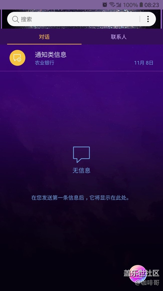 手機(jī)信息背景突然變了，怎么設(shè)置