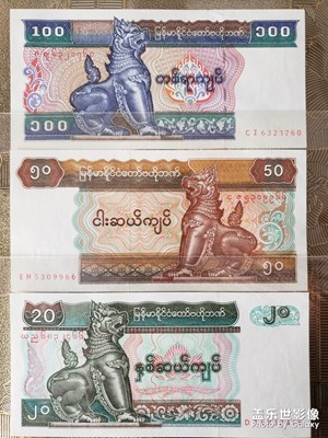 緬甸的紙幣