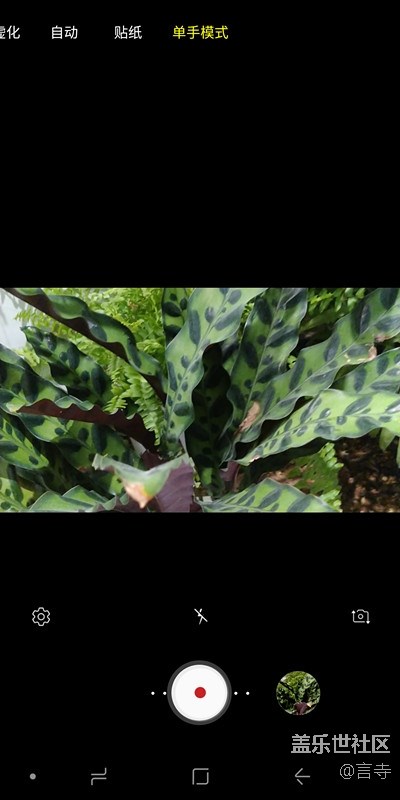 一只手搞定 Galaxy A6s 相機錄制視頻有絕招