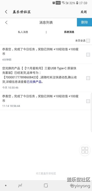 三星星幣商城發(fā)貨越來越快。