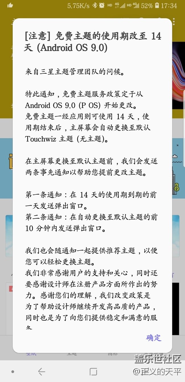 免費主題不給用了，還能經(jīng)常換換換嗎？