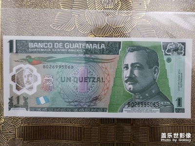 危地馬拉的紙幣