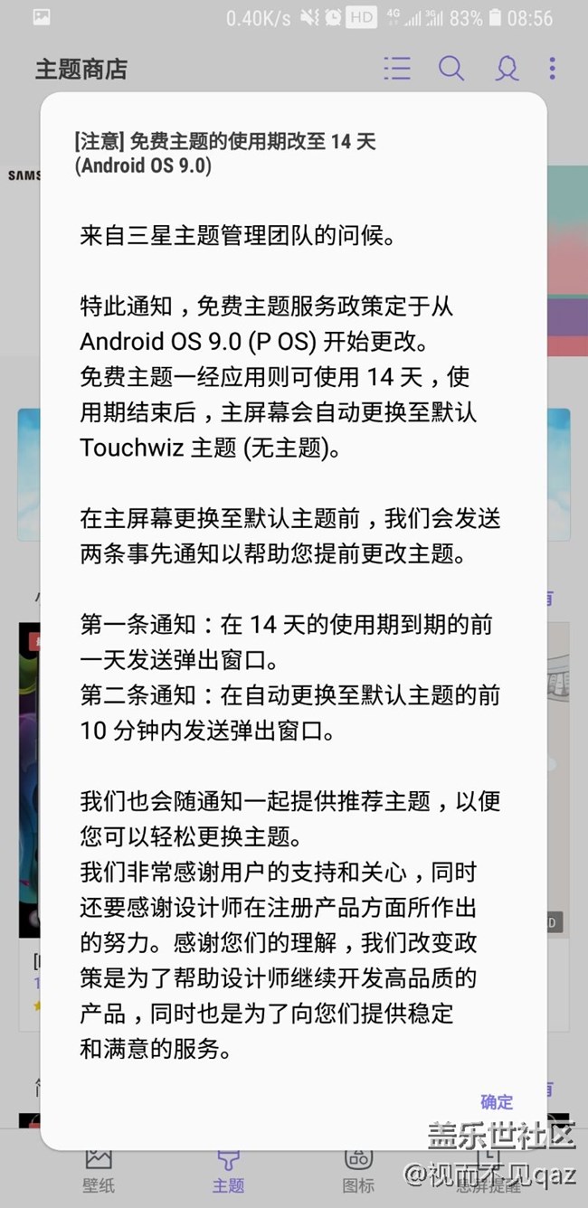 s8的9.0得什么時候