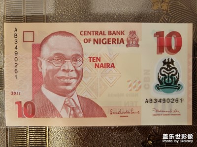 尼日利亞的紙幣