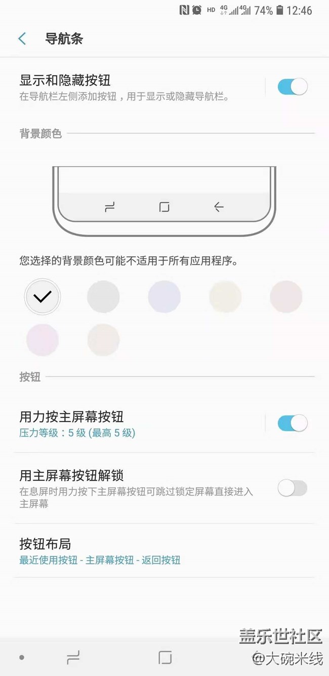 Galaxy A9s的全屏手勢(shì)新功能