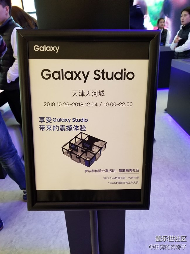 11月17日Galaxy Studio之旅 11月17日Galaxy Studio之旅