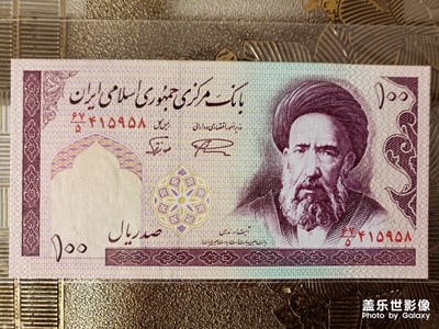 伊朗的紙幣