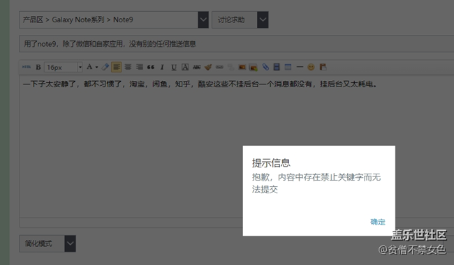 來(lái)來(lái)，請(qǐng)告訴我，哪些是禁止字，什么破論壇
