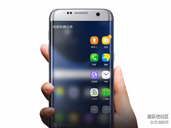 三星s7edge是最好看的