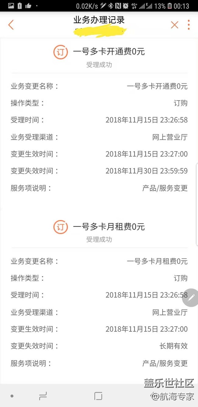 galaxy watch lte 使用