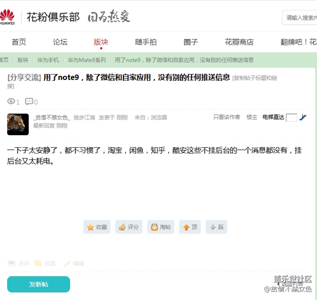 來(lái)來(lái)，請(qǐng)告訴我，哪些是禁止字，什么破論壇