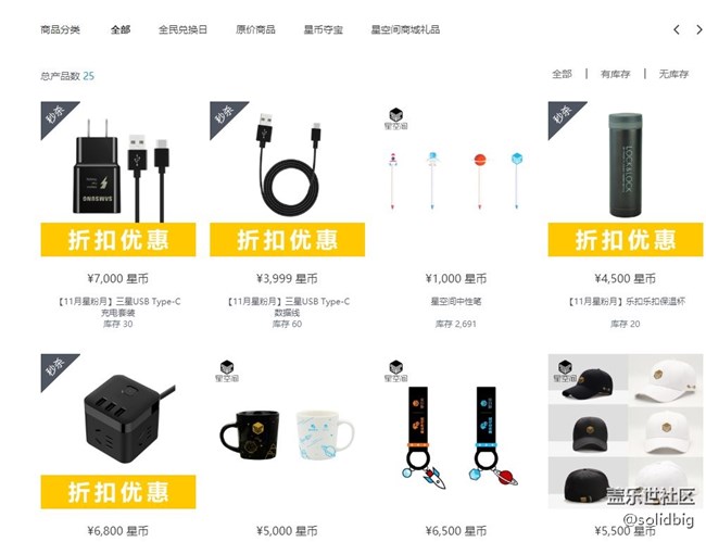 商城又來貨了 :-D