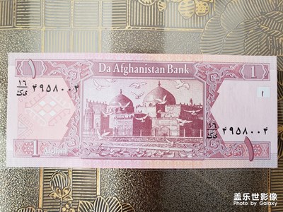 阿富汗的紙幣