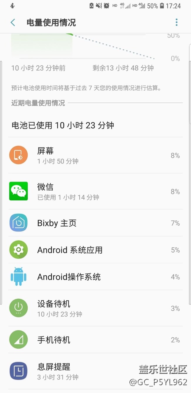 Bixby主頁(yè)很費(fèi)電，如何解決