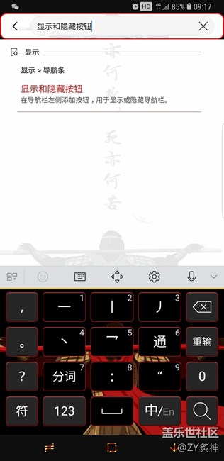 微信，QQ全屏設(shè)置